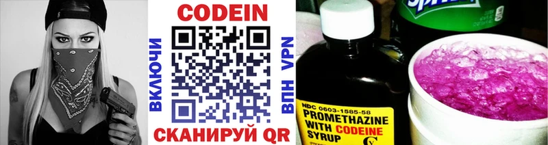 Codein Purple Drank как найти Навашино