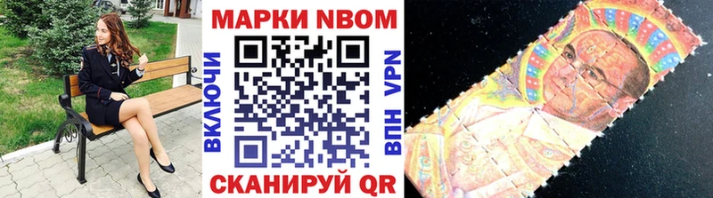 Марки N-bome 1500мкг Навашино