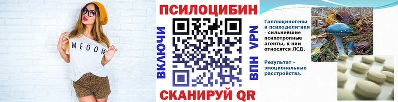 Галлюциногенные грибы Magic Shrooms закладки Навашино